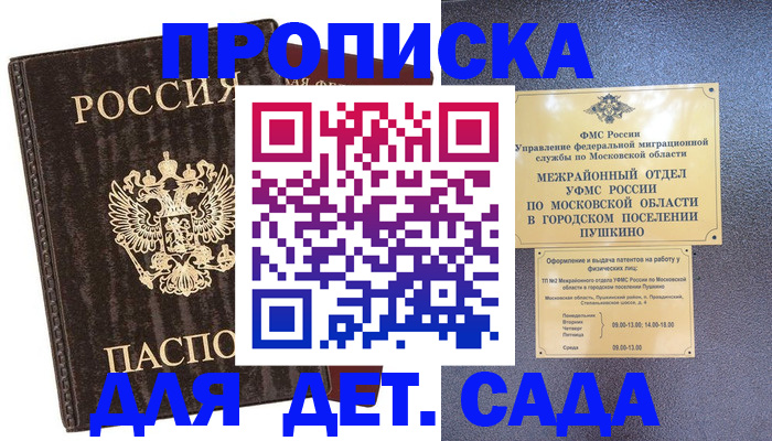 прописка от собственника в Мценске