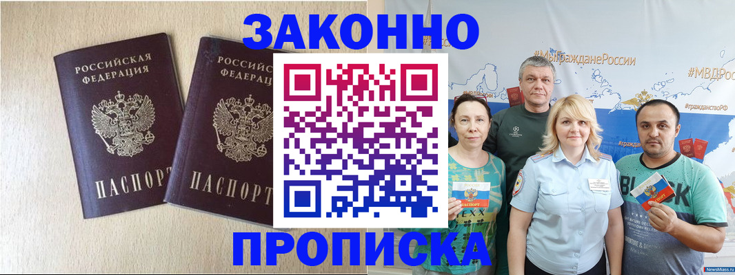 прописка поиск в Мценске