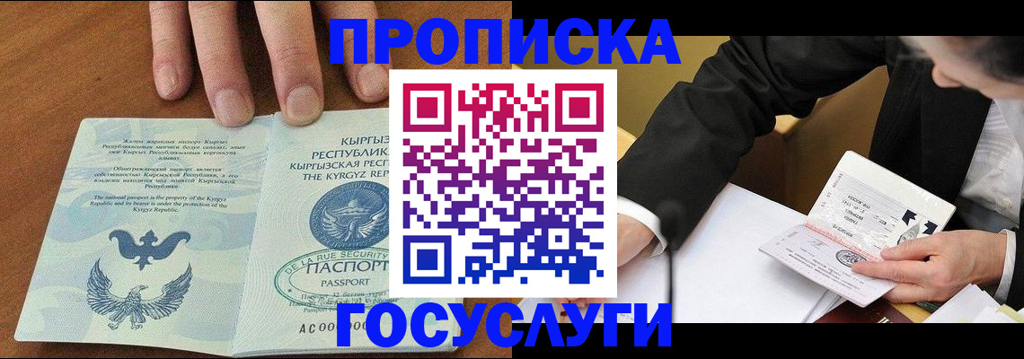 временная регистрация купить в Мценске