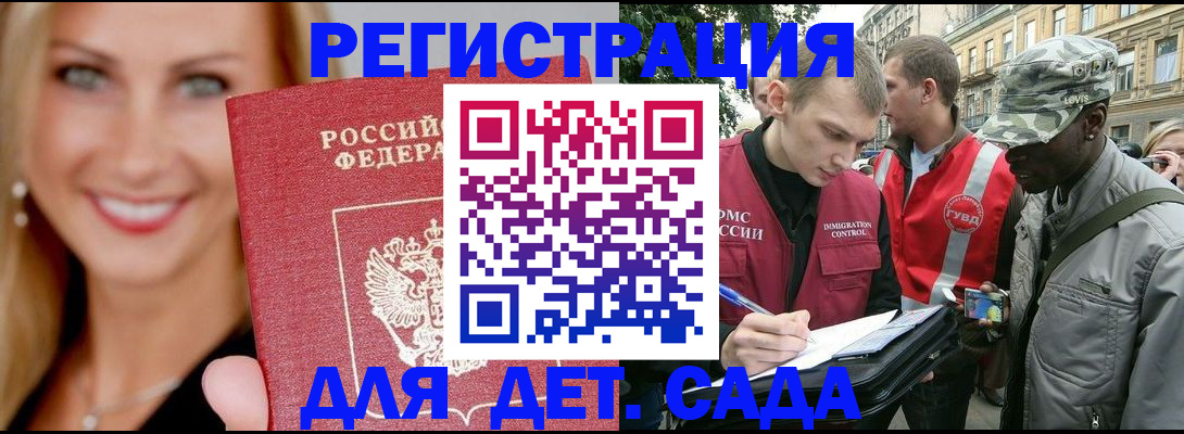 временная регистрация 2025 в Мценске